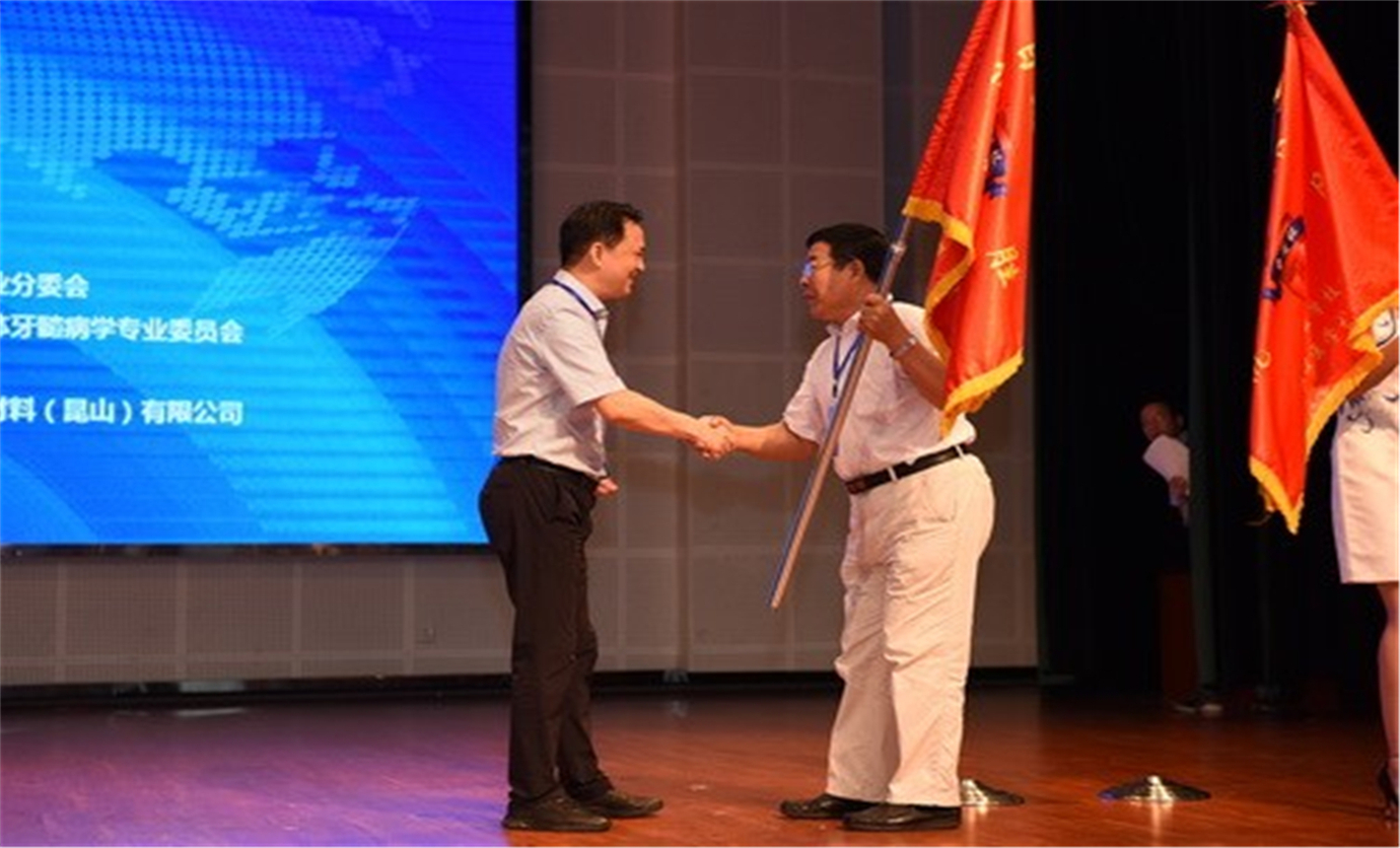 2019年全國(guó)衛(wèi)生職業(yè)院校口腔醫(yī)學(xué)技能大賽 第五屆“黃炎培杯”、第十七屆“日進(jìn)杯”全國(guó)口腔醫(yī)學(xué)技能大賽暨全國(guó)口腔職業(yè)教育論壇