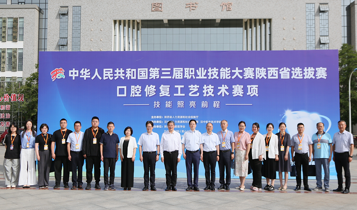 湖北省第二屆職業(yè)技能大賽-口腔修復(fù)工藝技術(shù)競(jìng)賽